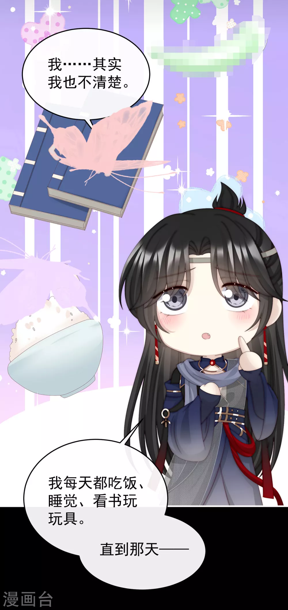 第37话 姐姐，痛17