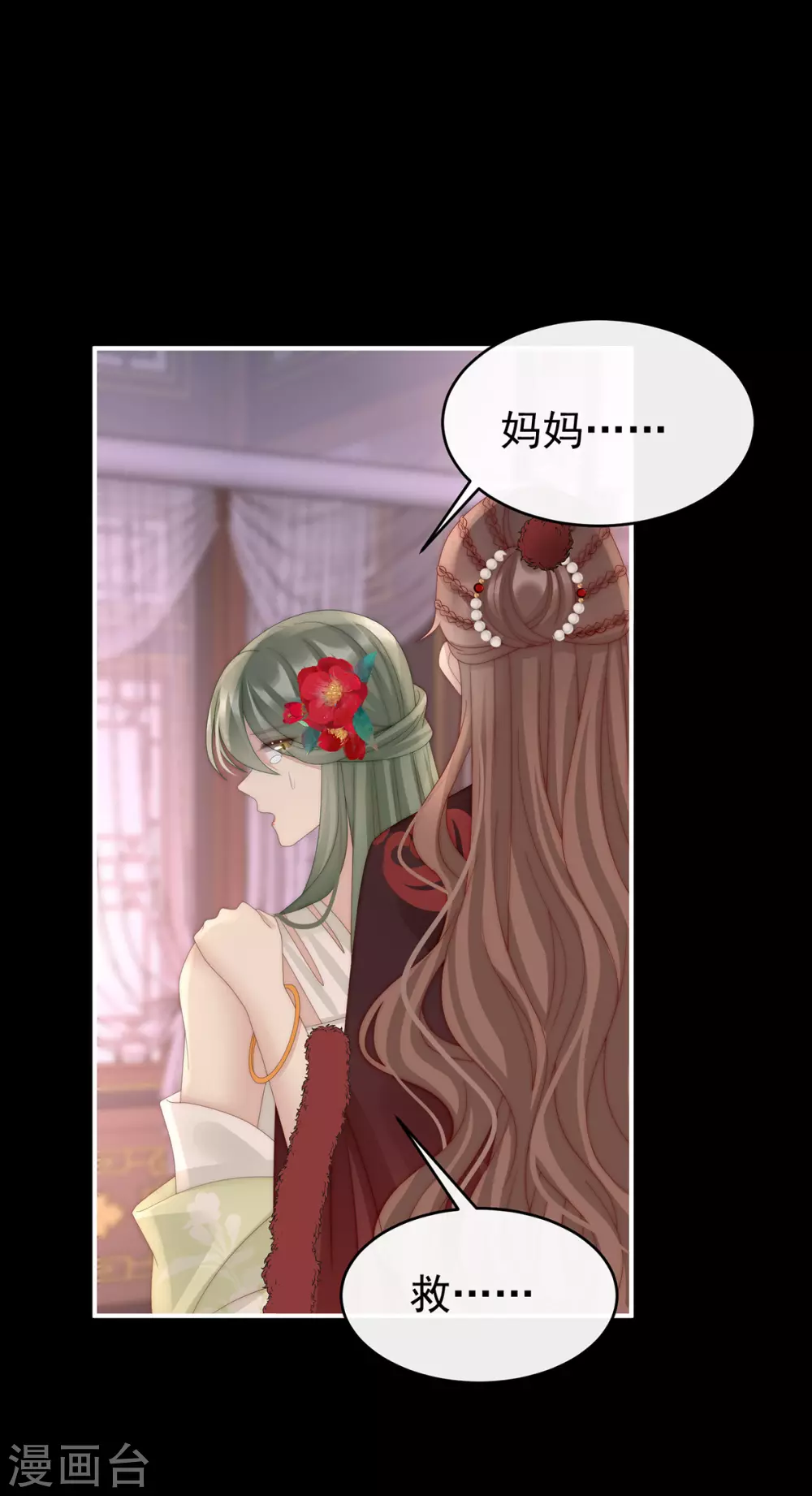 第76话 妻主找上门23