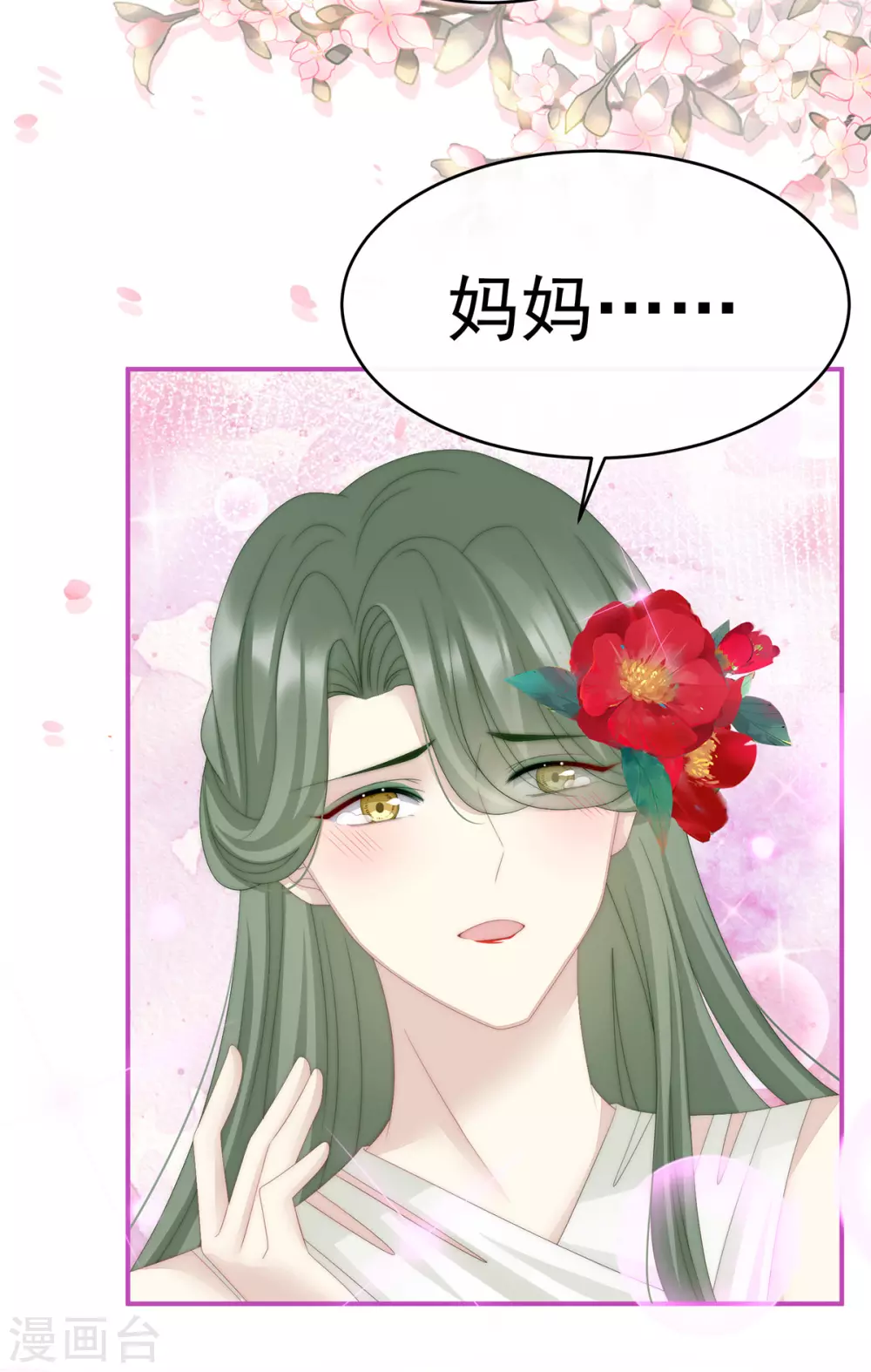 第8话 血族控制10