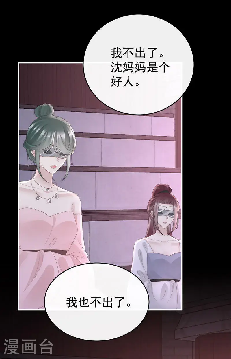 第117话 狼崽长大了！11