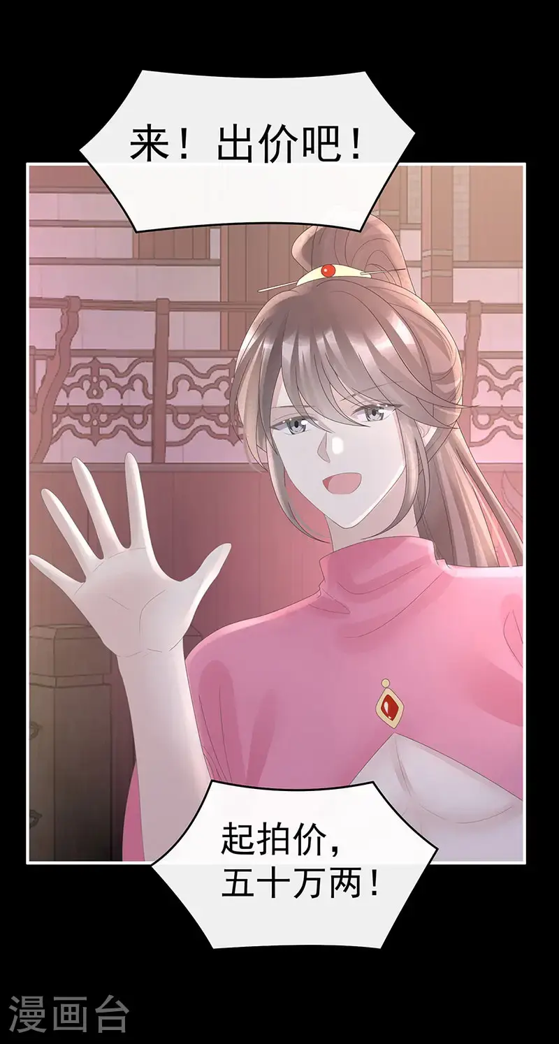 第116话 妈妈被卖了！35