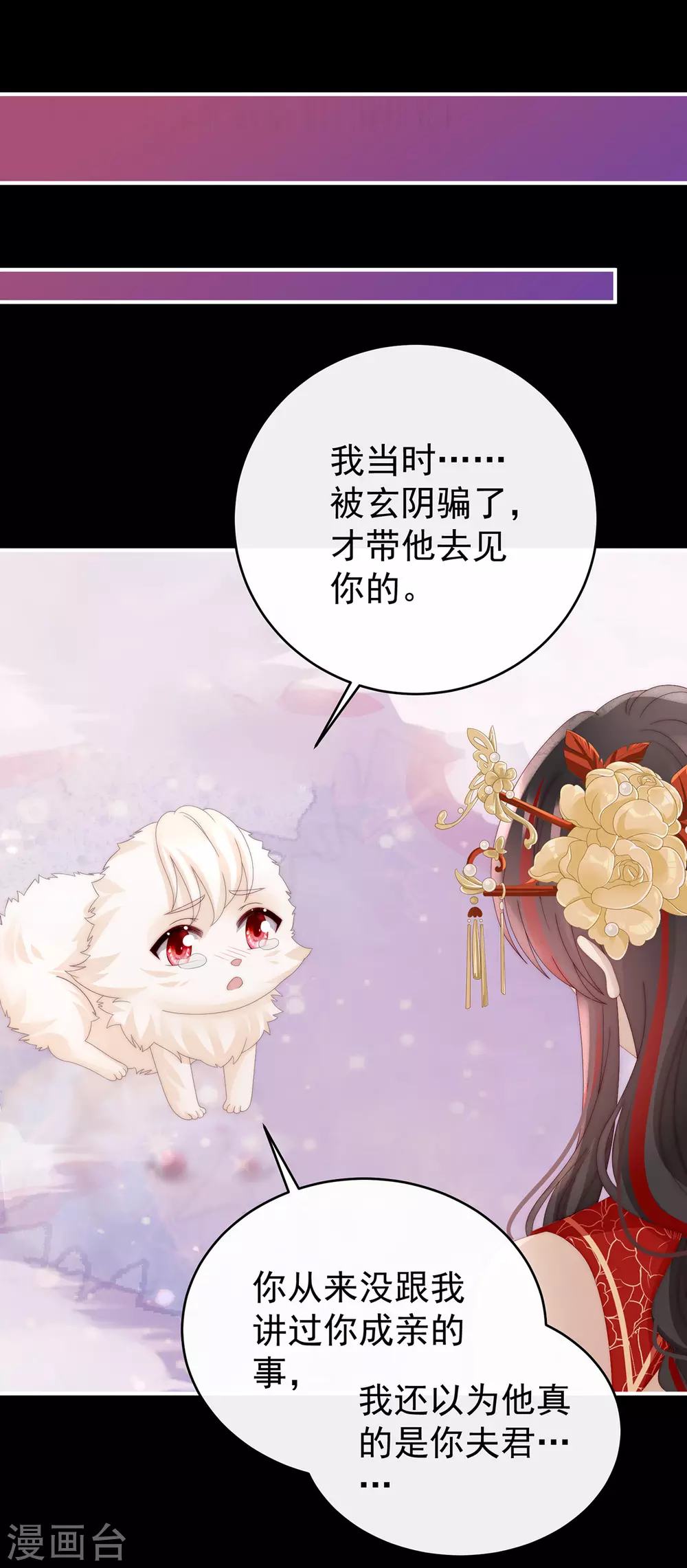第79话 我是她的夫君37