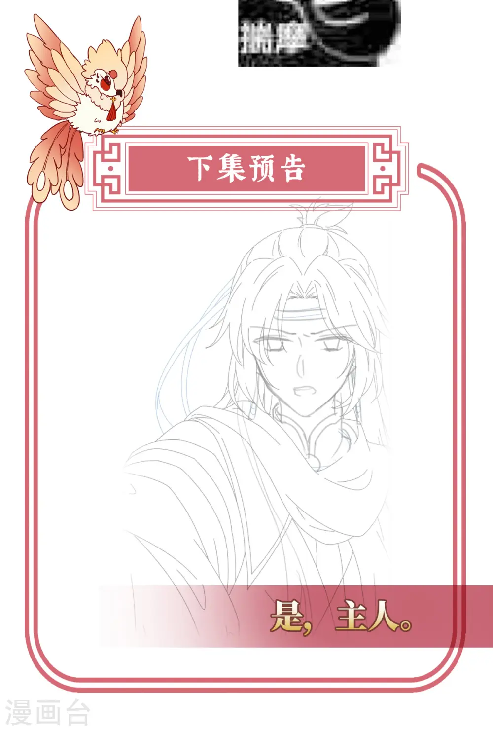 第91话 流落街头的兄弟45