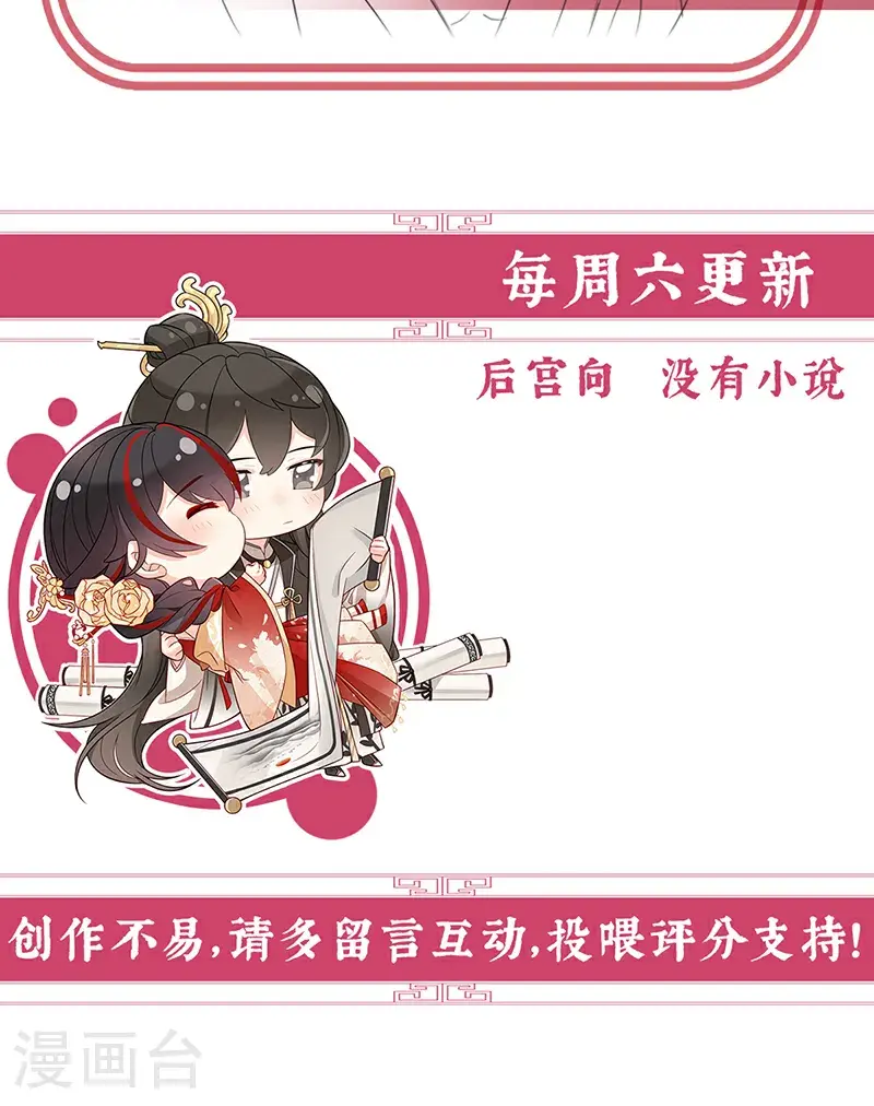 第108话 与君同乐37