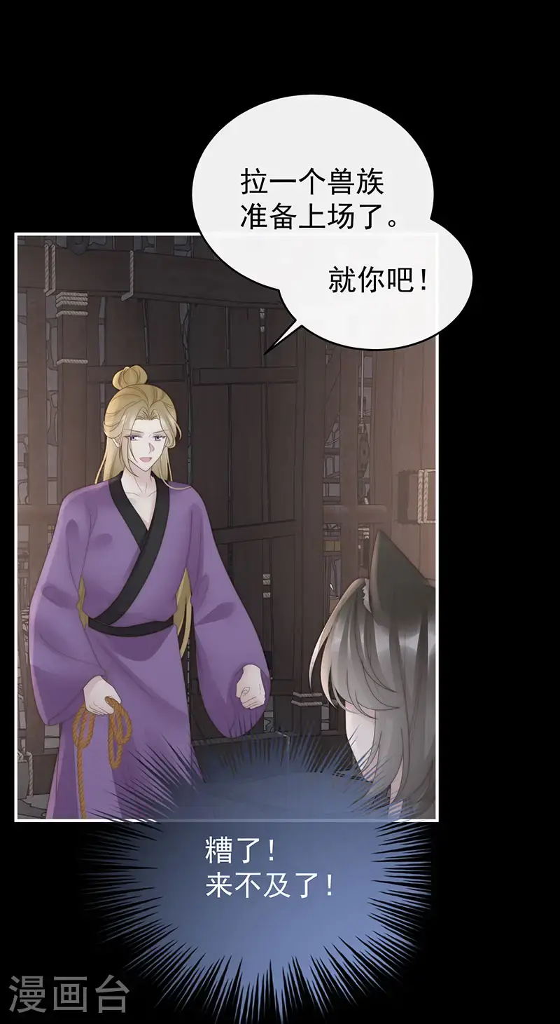 第115话 最珍贵的血族14