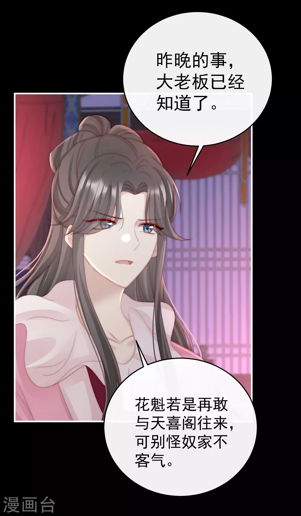 第16话 花魁是痴汉？19