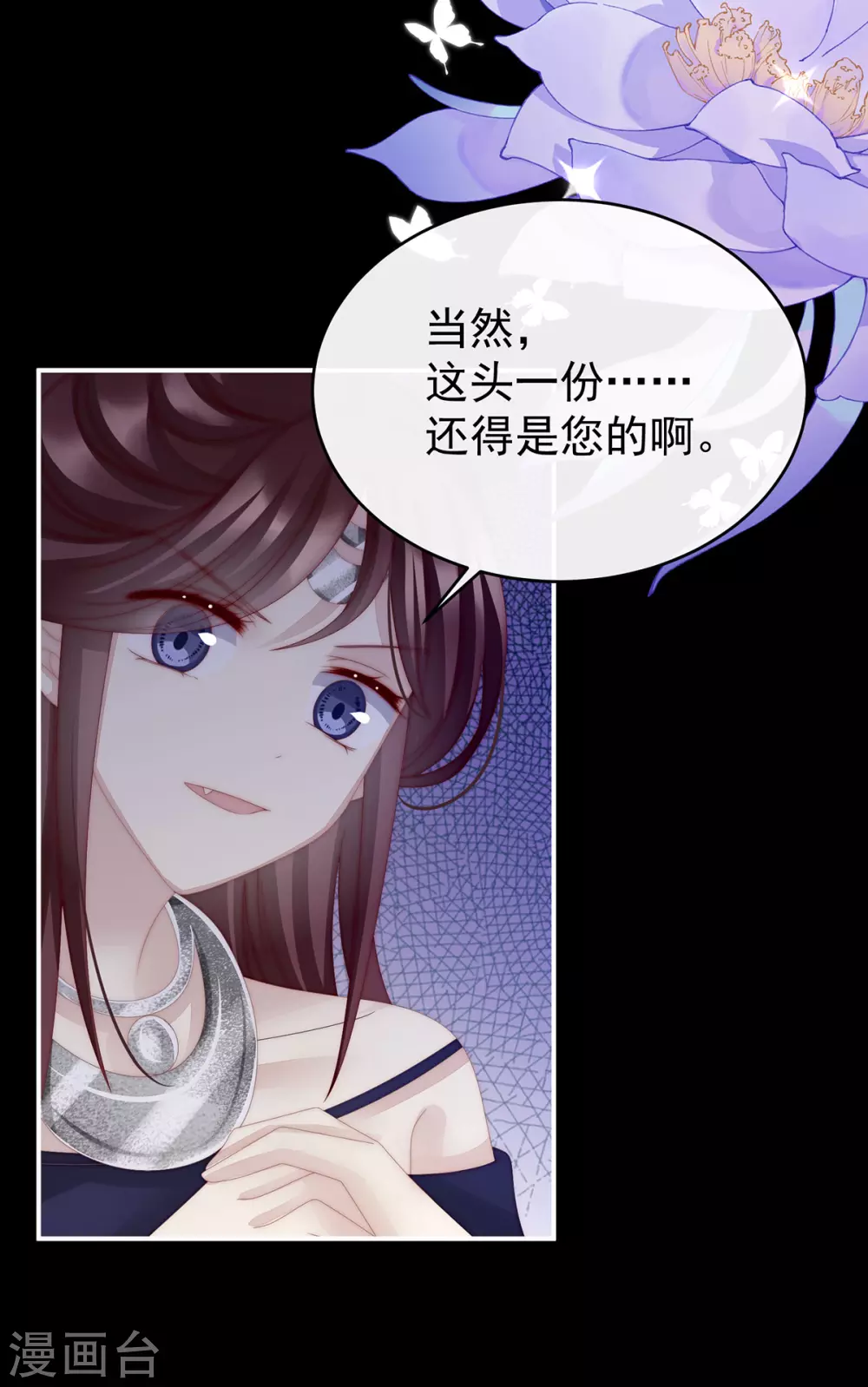 第29话 鬼族双子6