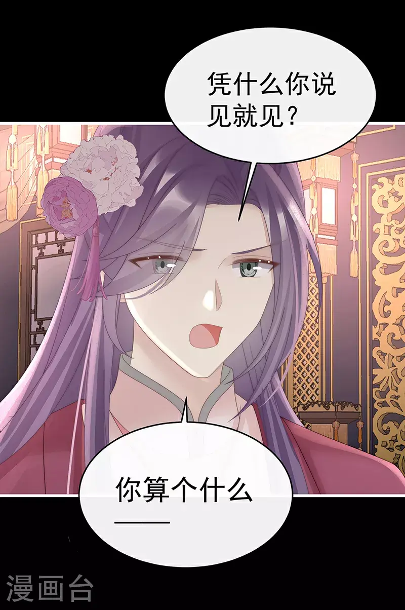 第105话 求你放手……6