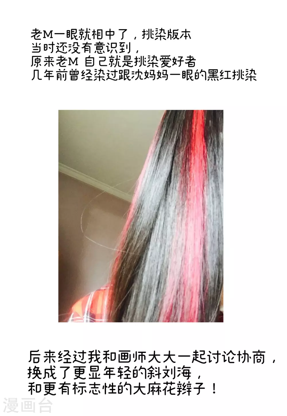特别篇 主角团的诞生6