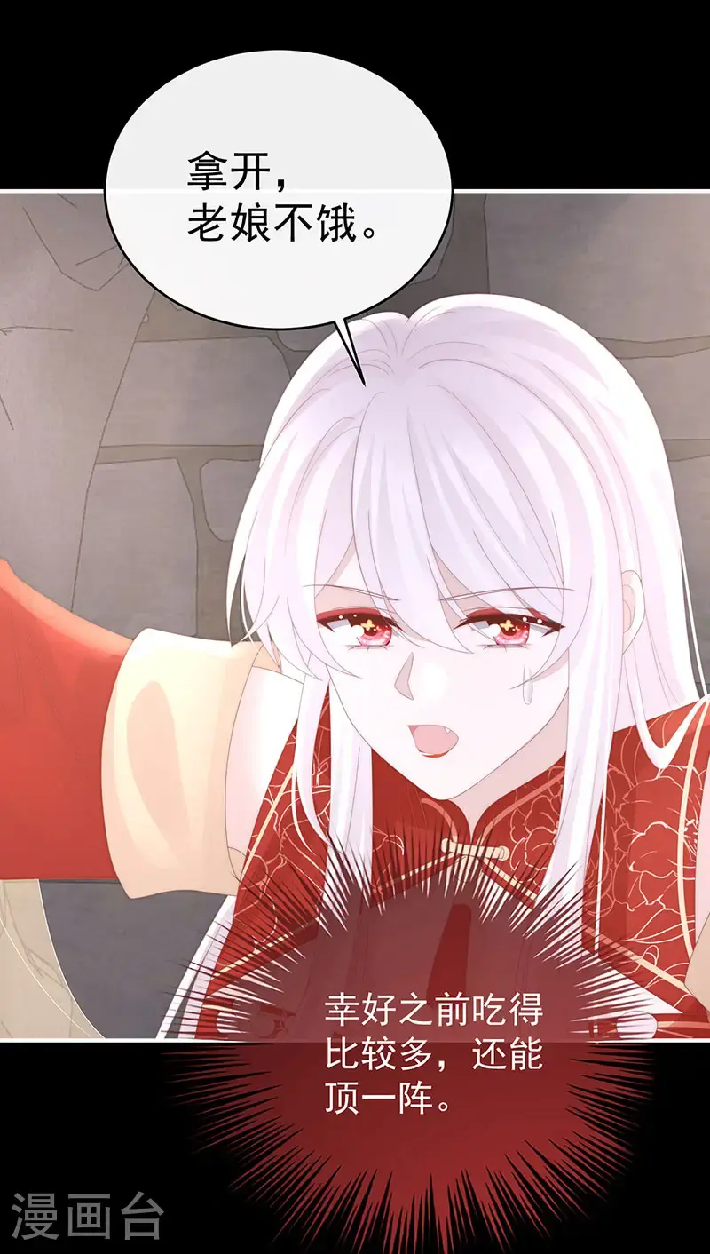 第116话 妈妈被卖了！24