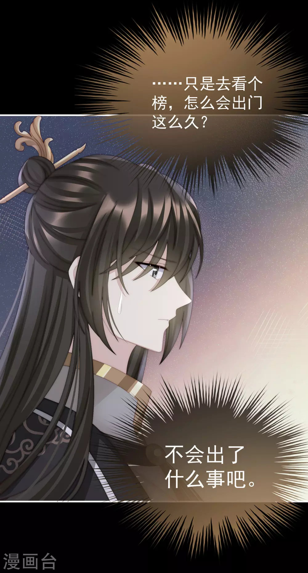 第41话 杀了你这妖女！32