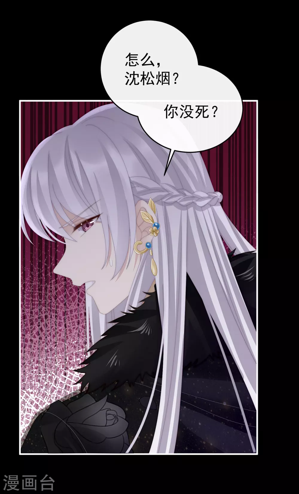 第70话 在前夫面前秀恩爱18
