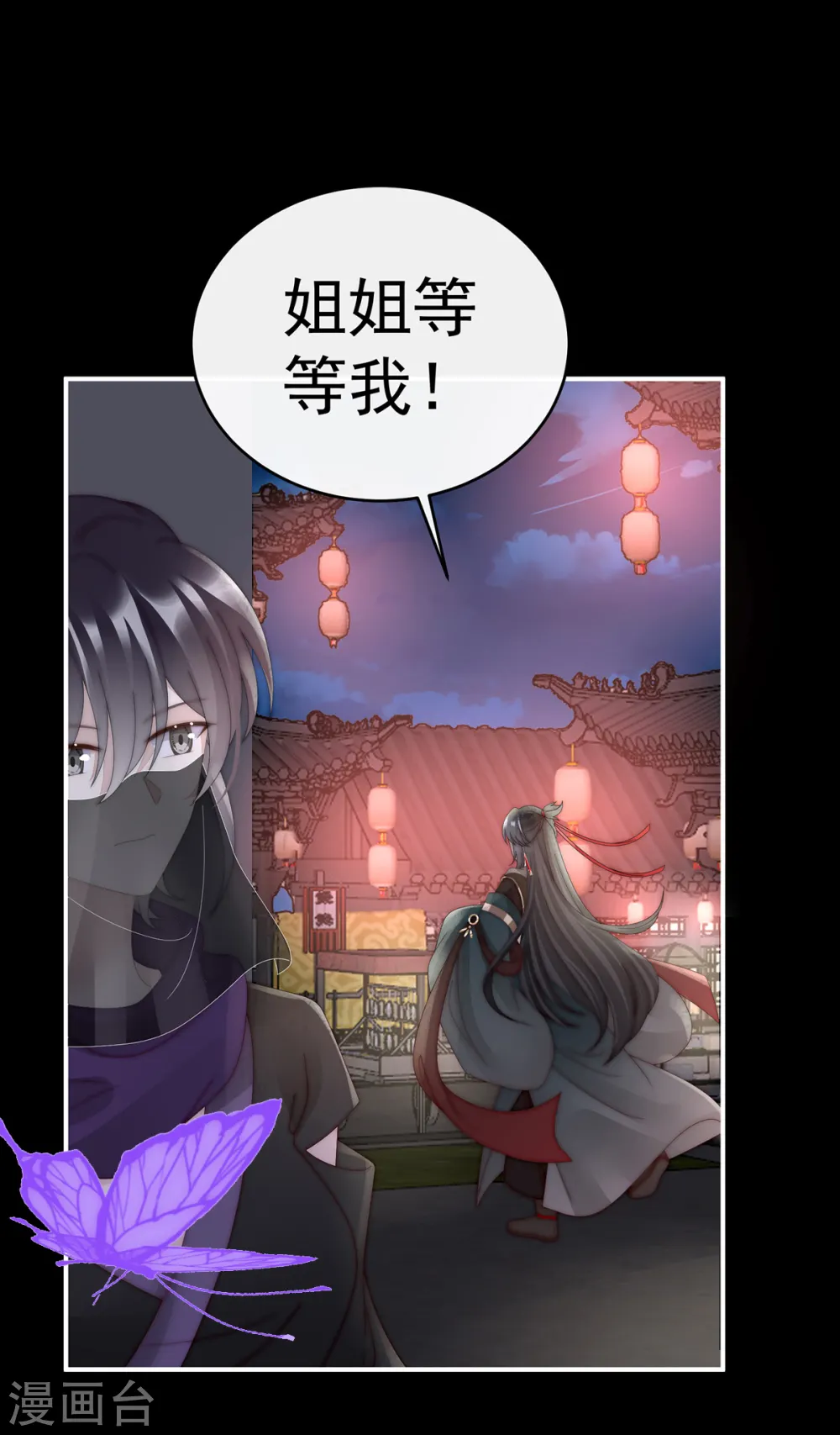 第88话 想和姐姐揣崽29