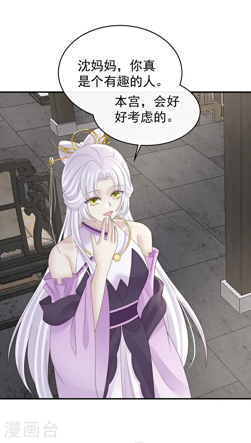 第107话 只愿逍遥人世间31