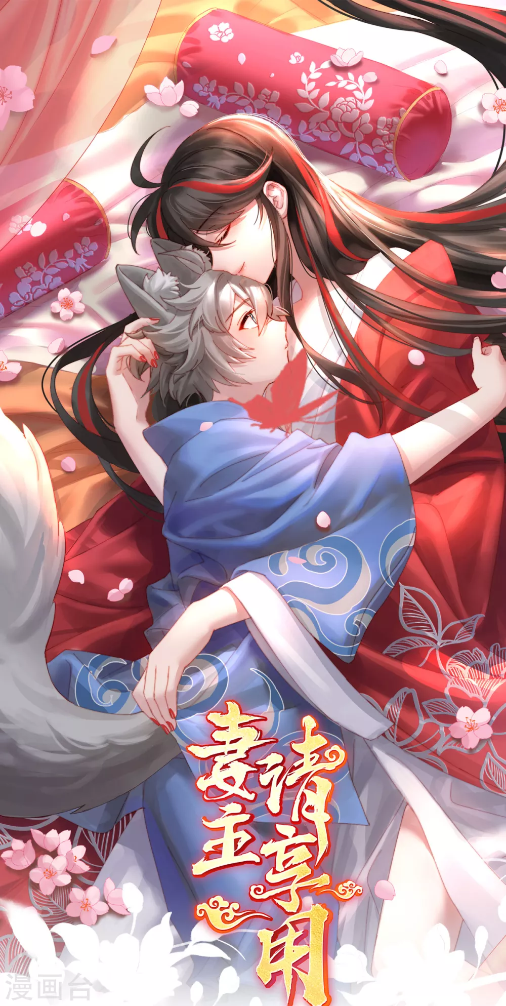 第46话 帮你变成人0