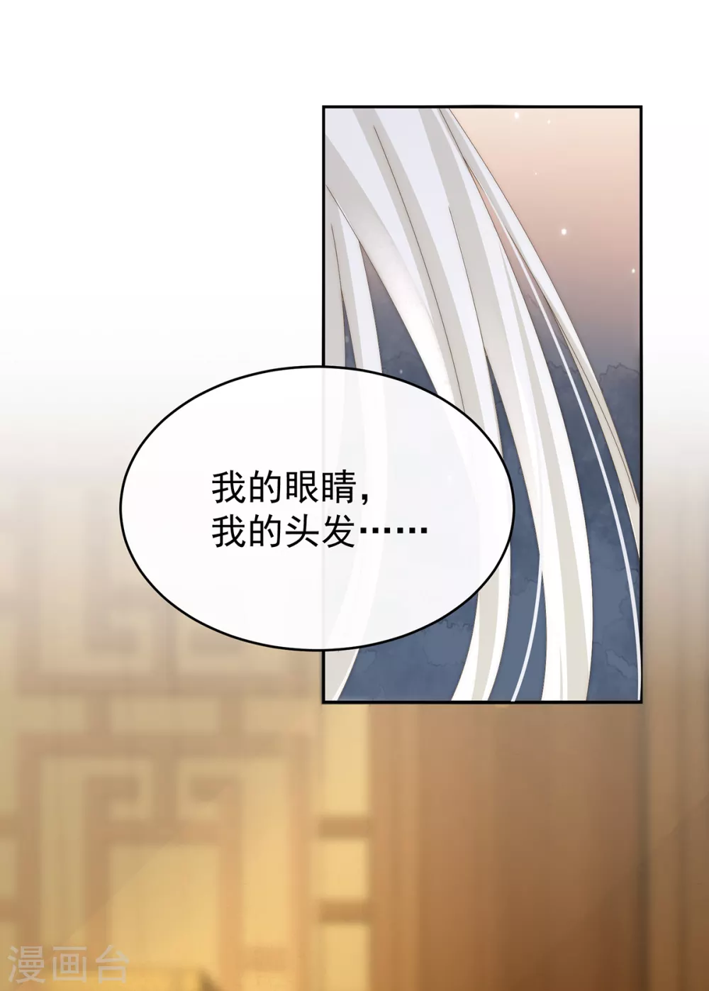 第67话 成为血族30