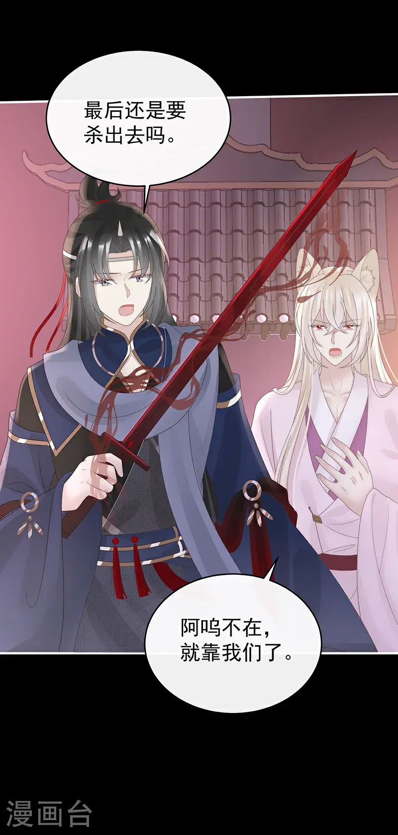 第117话 狼崽长大了！20