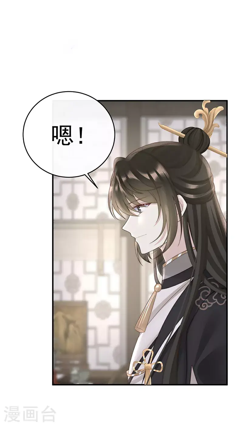第107话 只愿逍遥人世间30