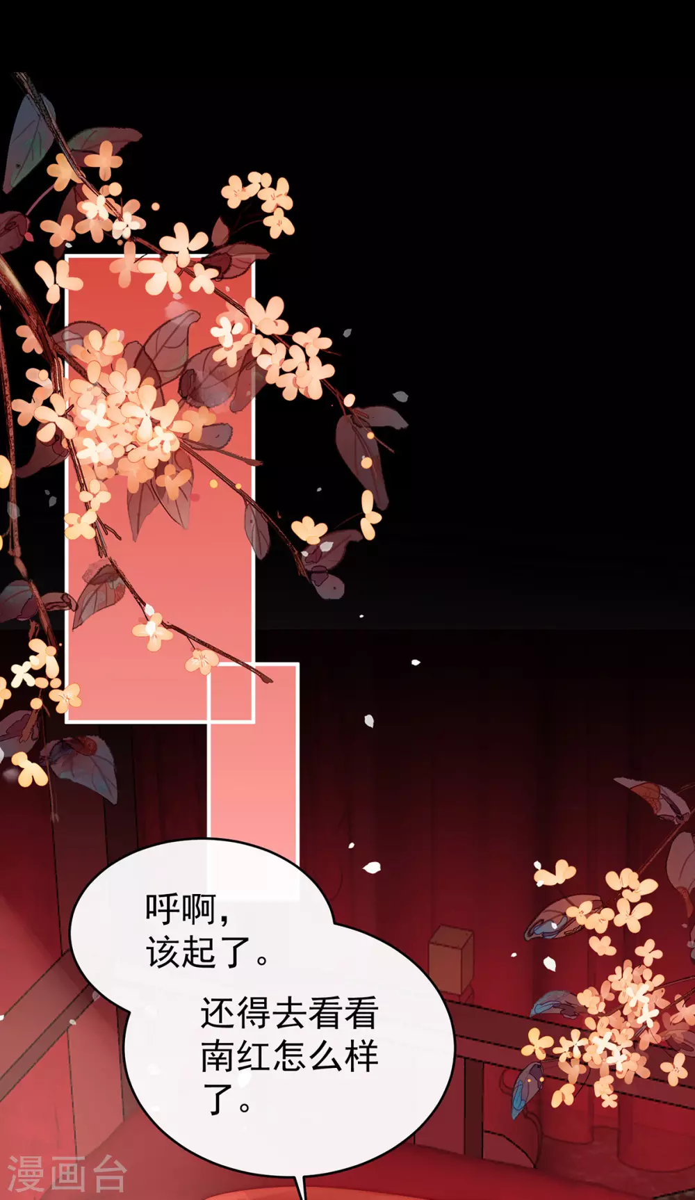 第74话 被欺负的叛徒10