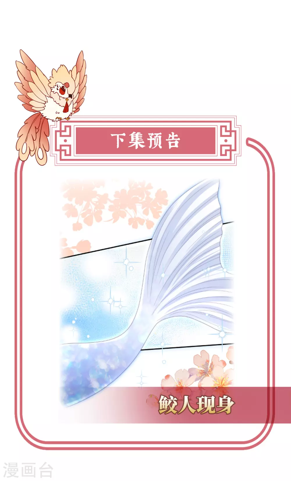 第50话 沈妈妈，幸会44