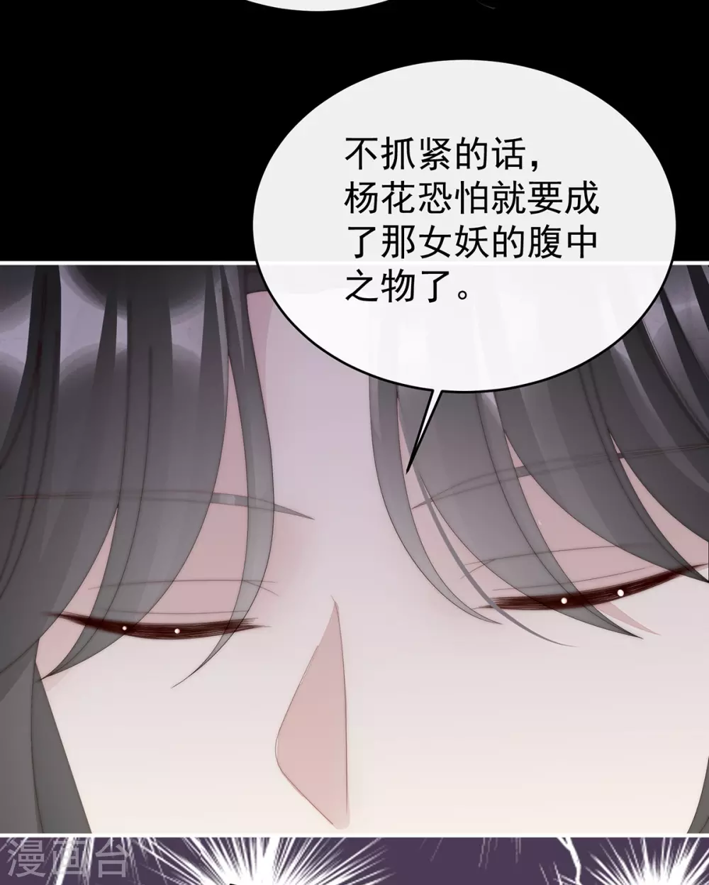 第77话 妖族的领地14