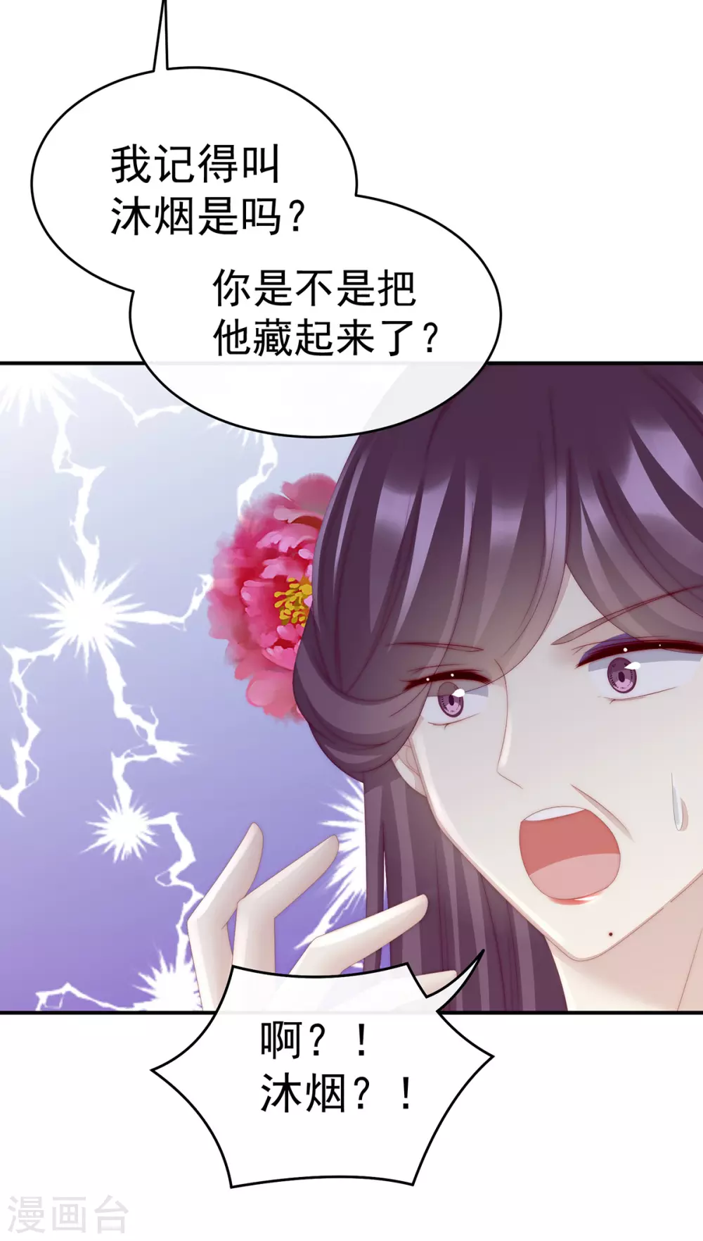 第27话 天喜阁开业4