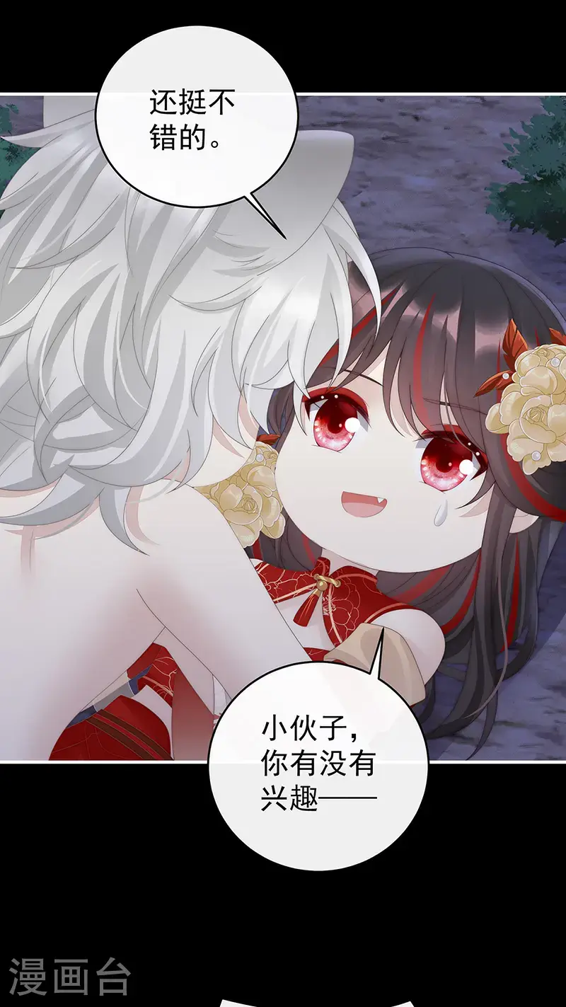 第111话 又来两只美狼！20