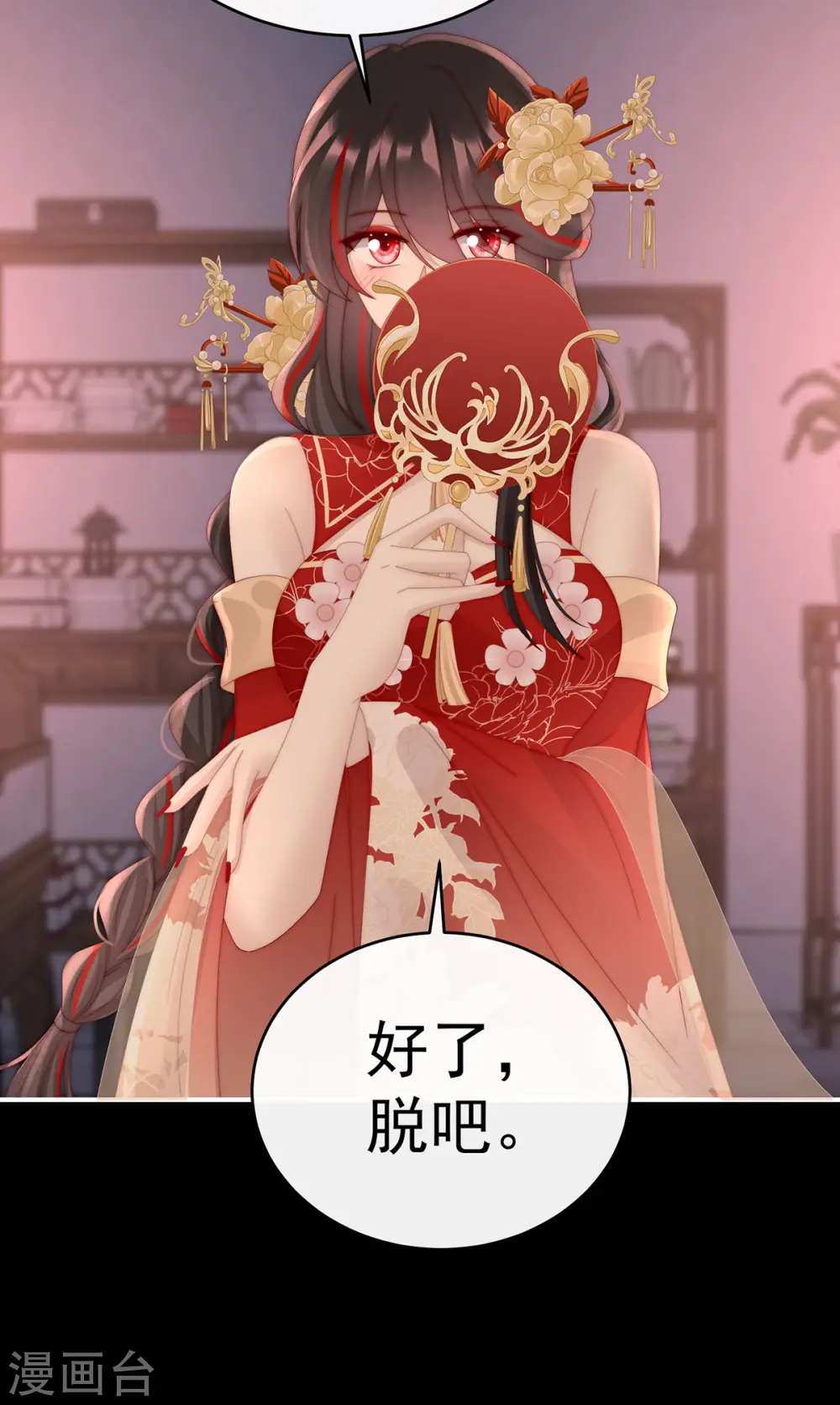 第89话 姐姐也会检查我吗？14