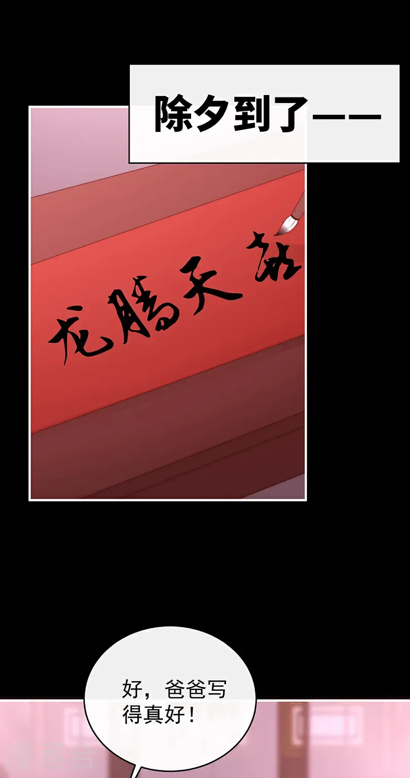 2024新春番外2