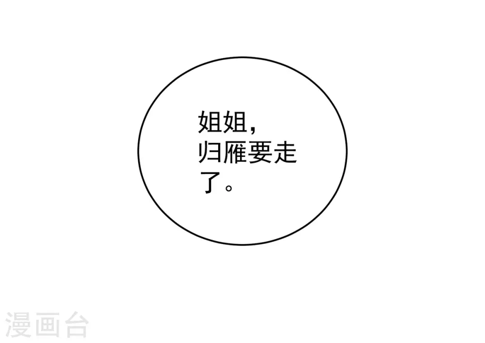 第90话 只有强者才配活着39
