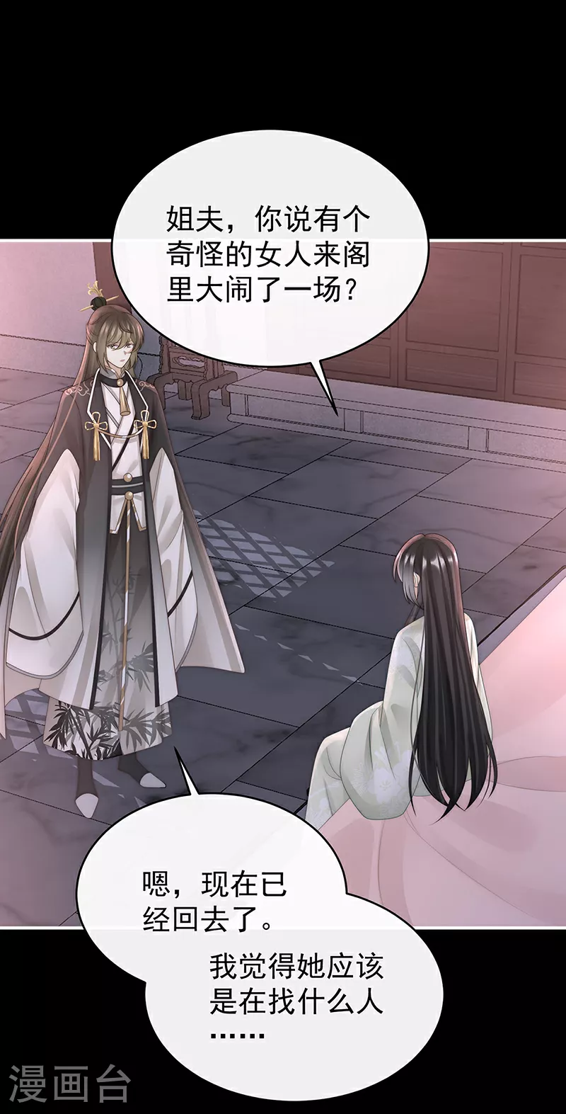 第100话 妻主，我好饿15