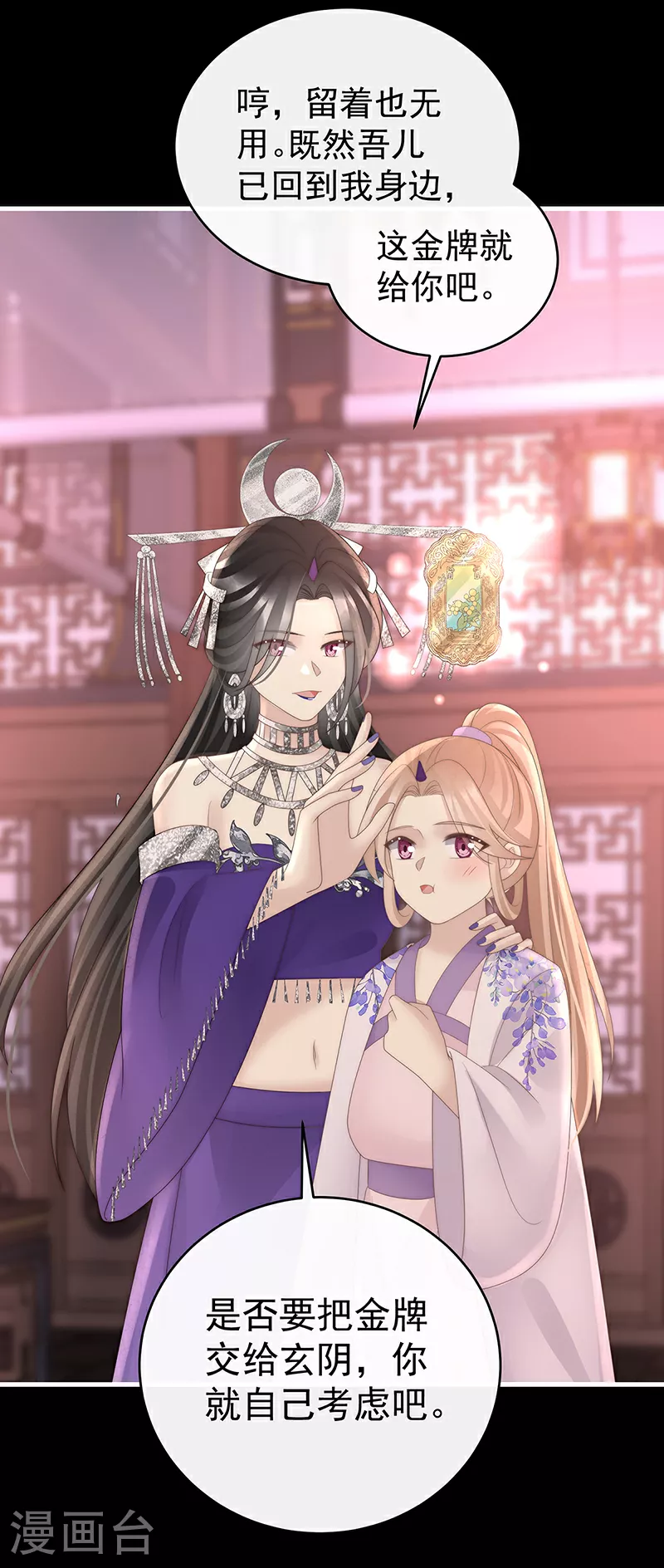 第104话 天喜阁永远是我的家31