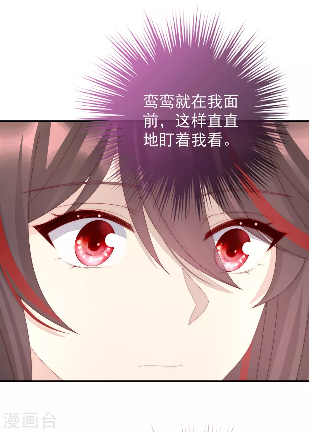 第74话 被欺负的叛徒34