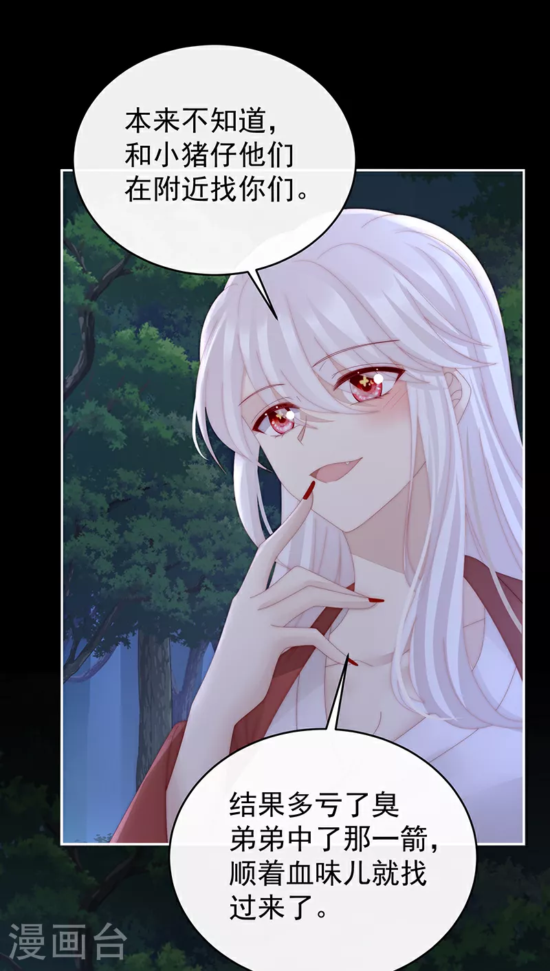 第93话 我想嫁给姐姐7