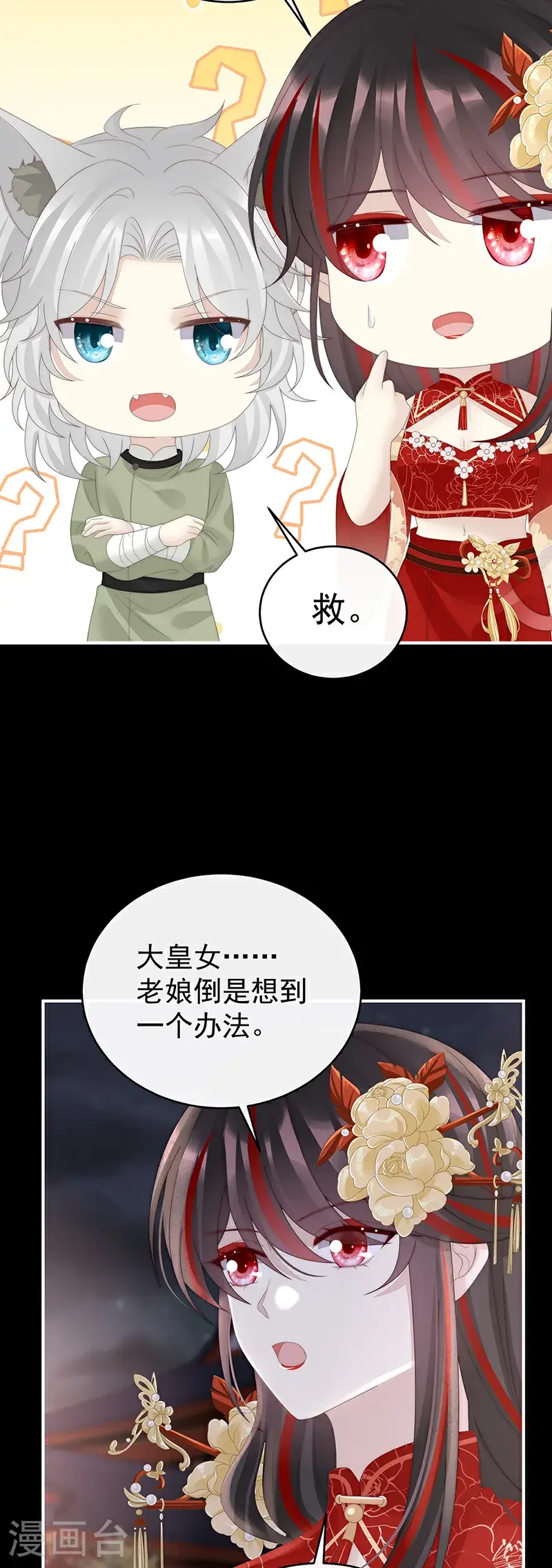 第114话 幕后主使22