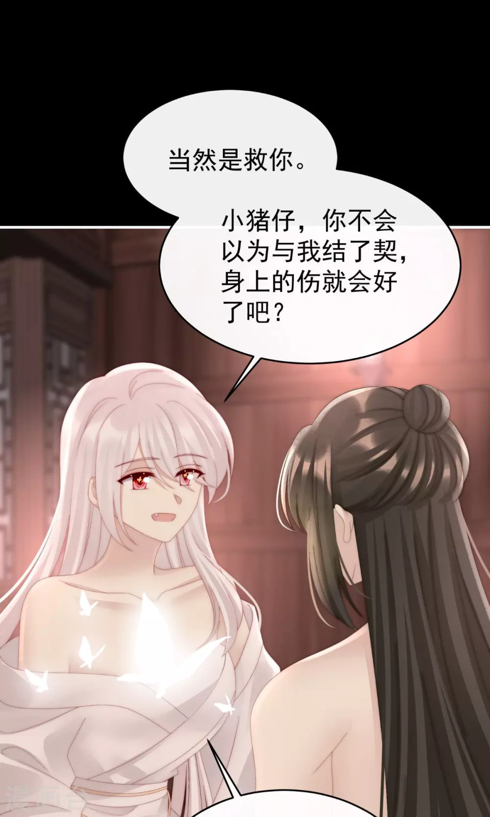 第66话 初拥4