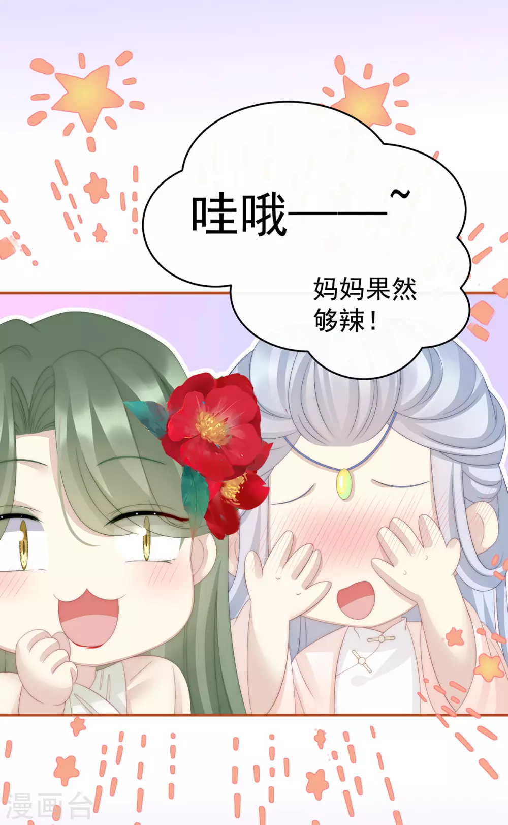 第11话 吃醋了？36