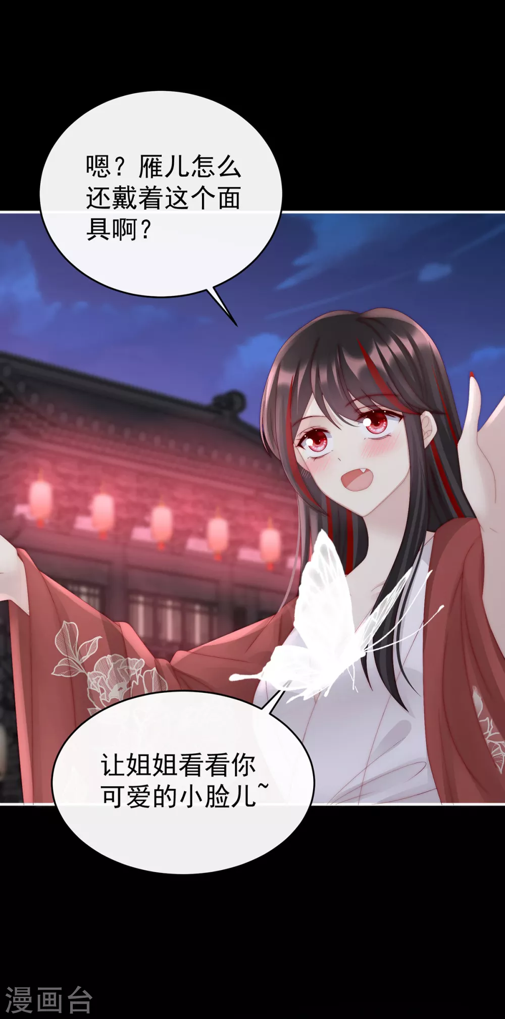 第41话 杀了你这妖女！3
