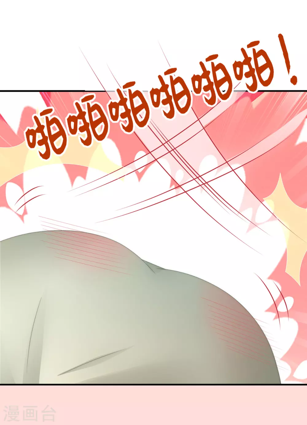 第43话 打桃子28