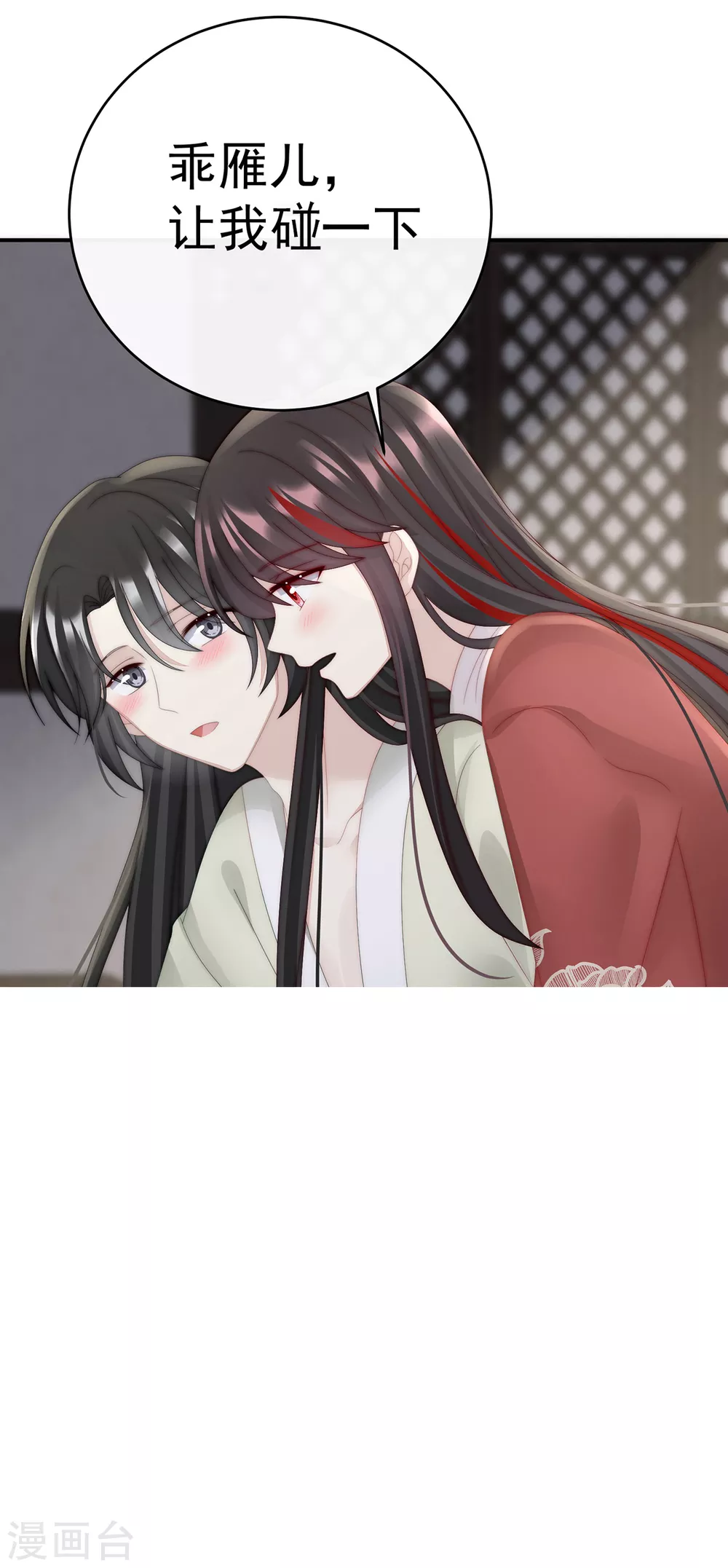 第43话 打桃子34