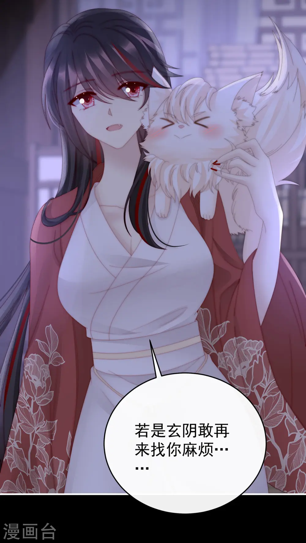 第86话 想嫁给鸾鸾32