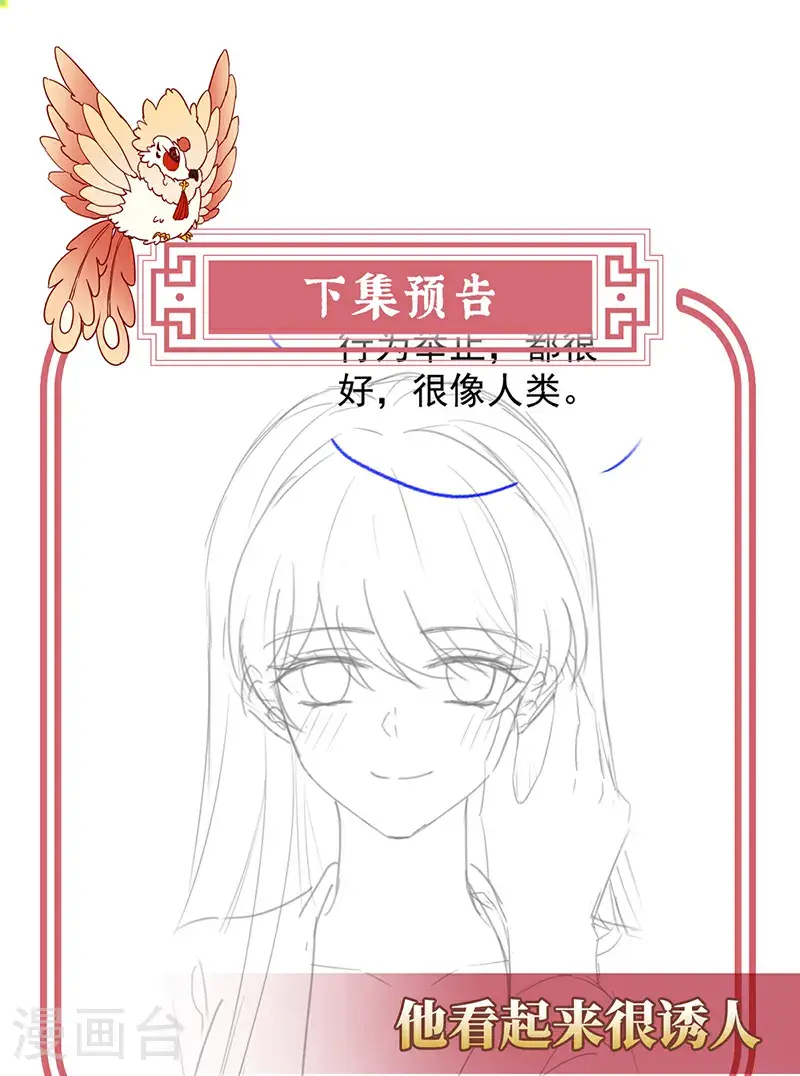 第109话 阿呜的情期37