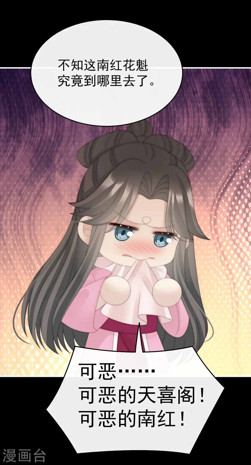 第88话 想和姐姐揣崽13