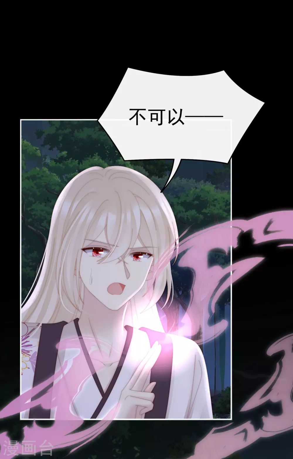 第78话 被蛛丝缠绕的男人12