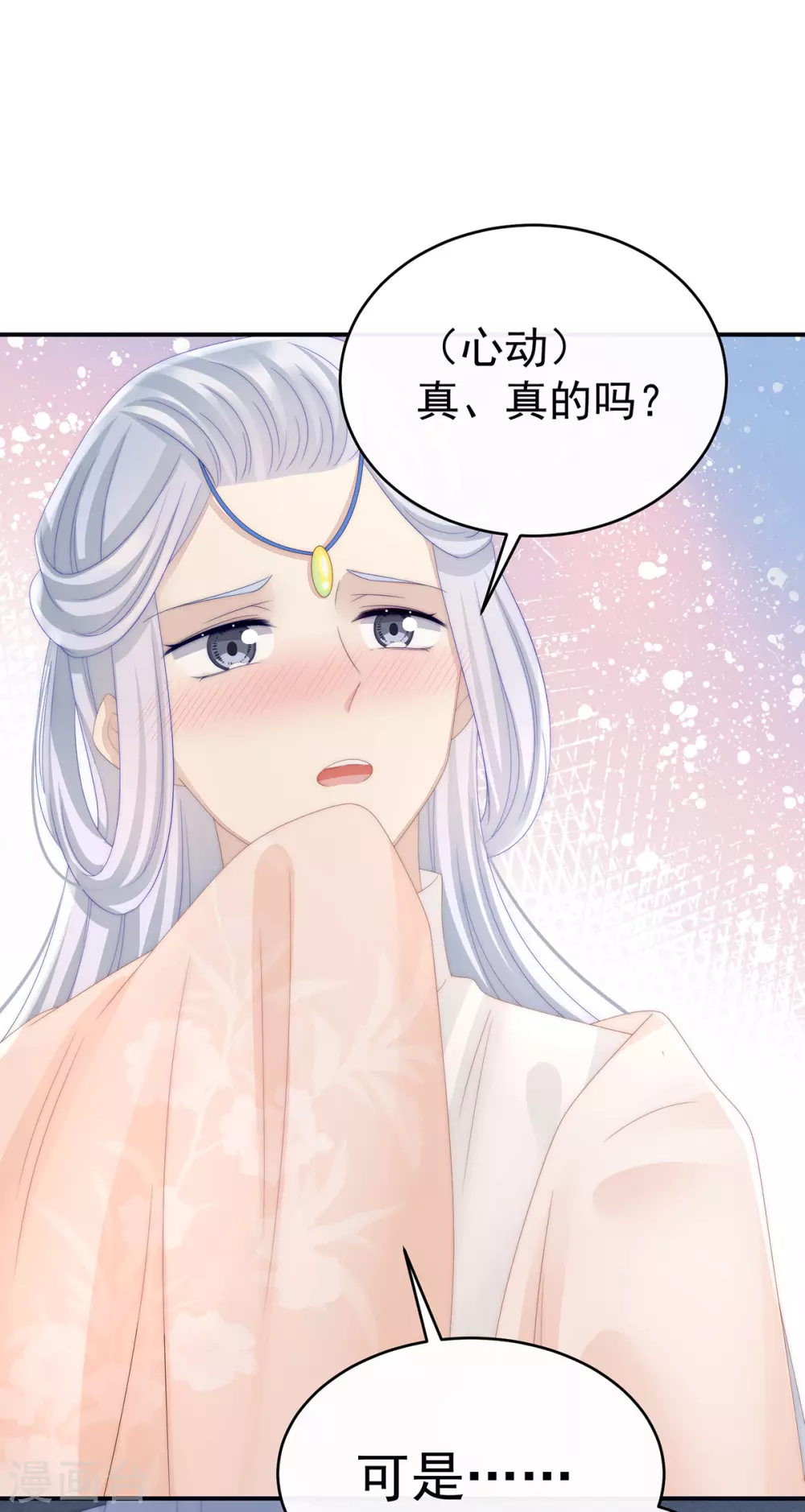 第22话 想动我的人，就凭你？15