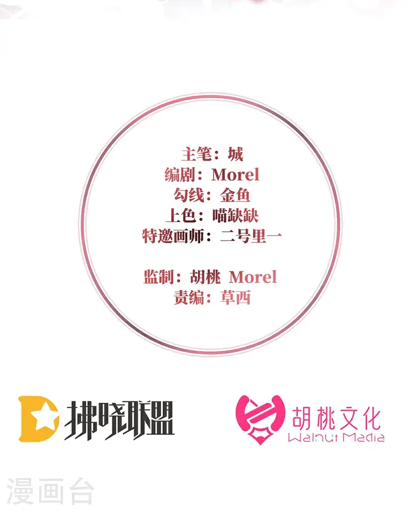 第109话 阿呜的情期1