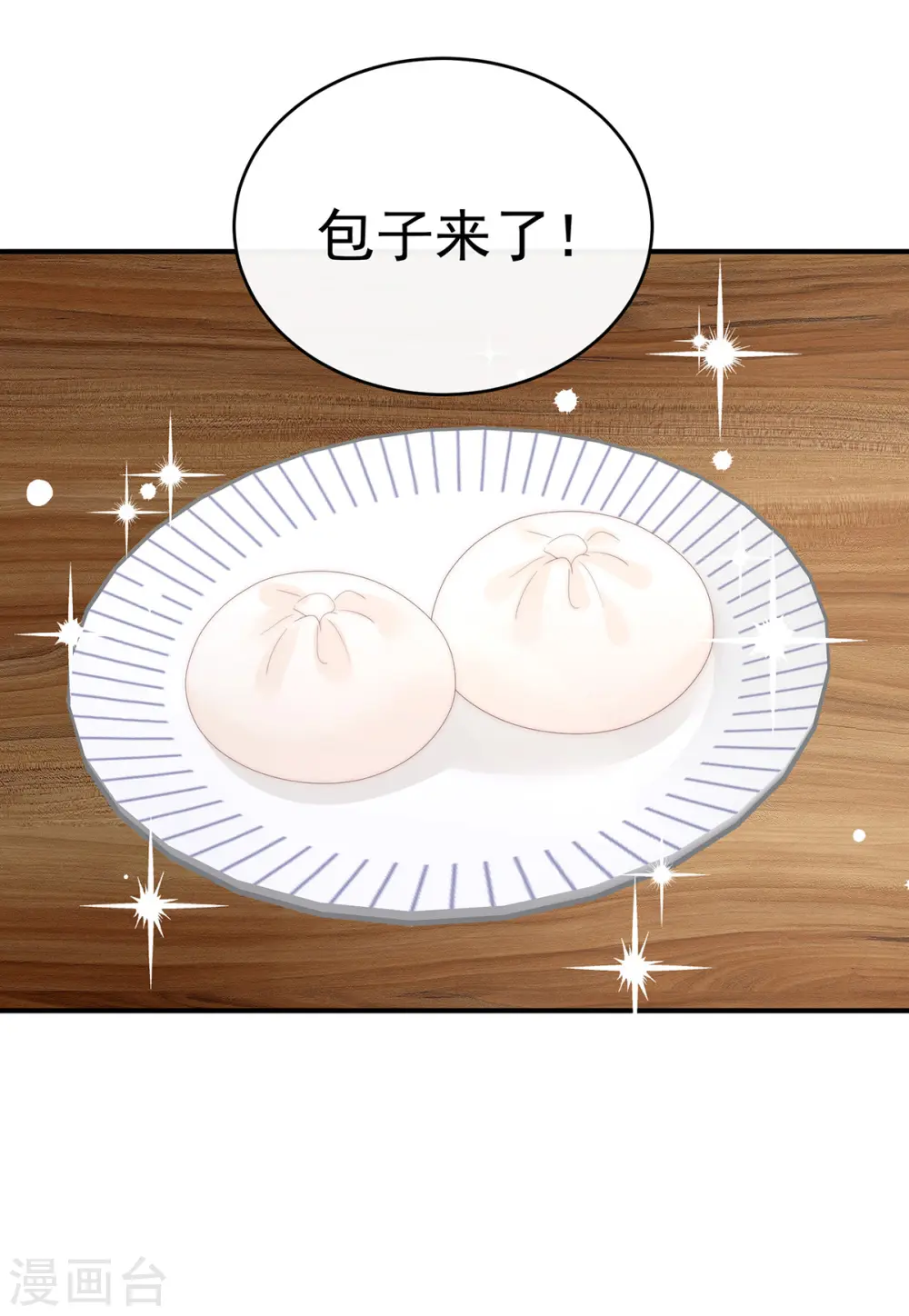 第91话 流落街头的兄弟19