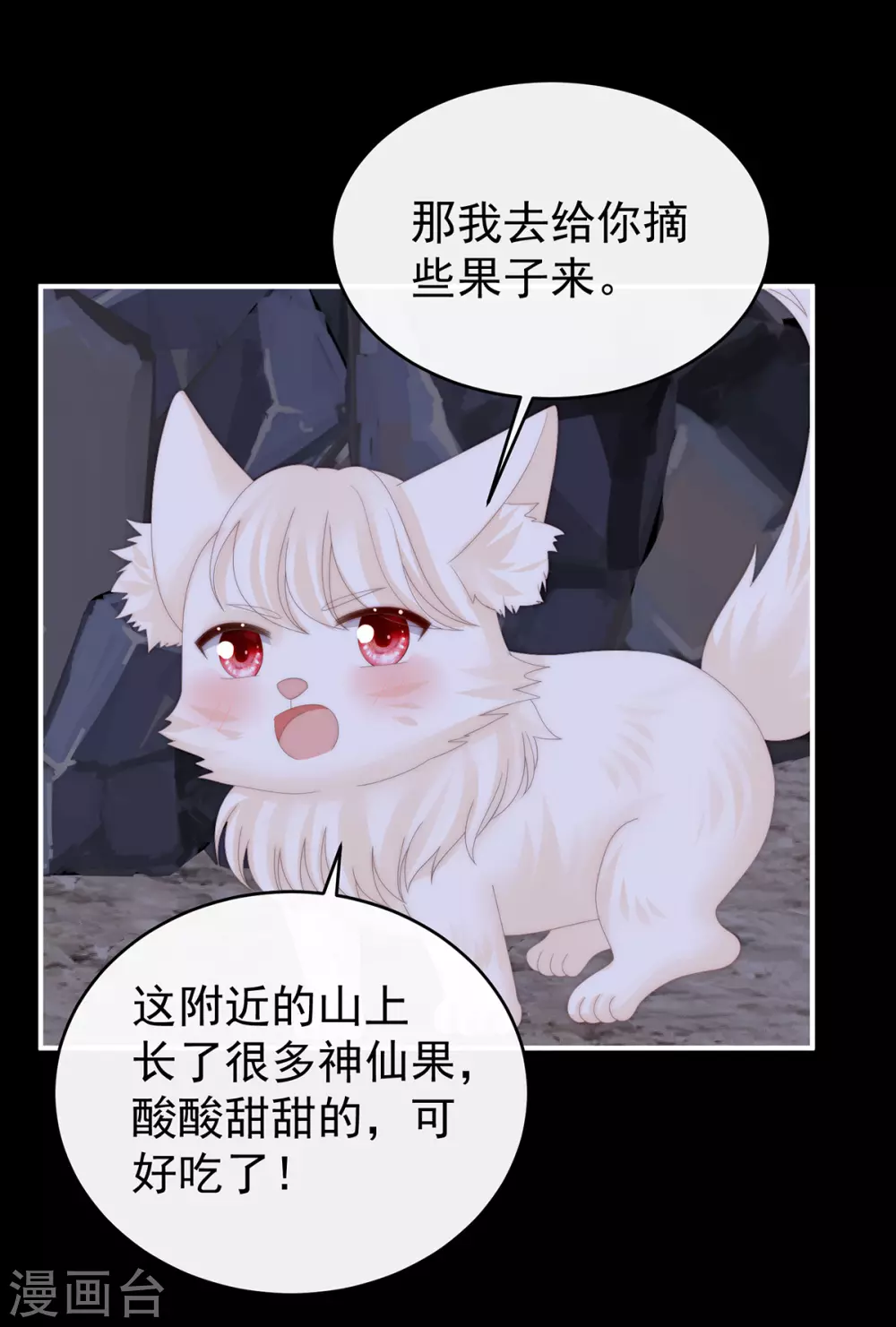 第79话 我是她的夫君20