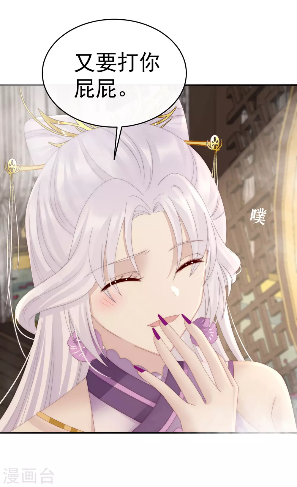 第45话 三皇子被催婚26