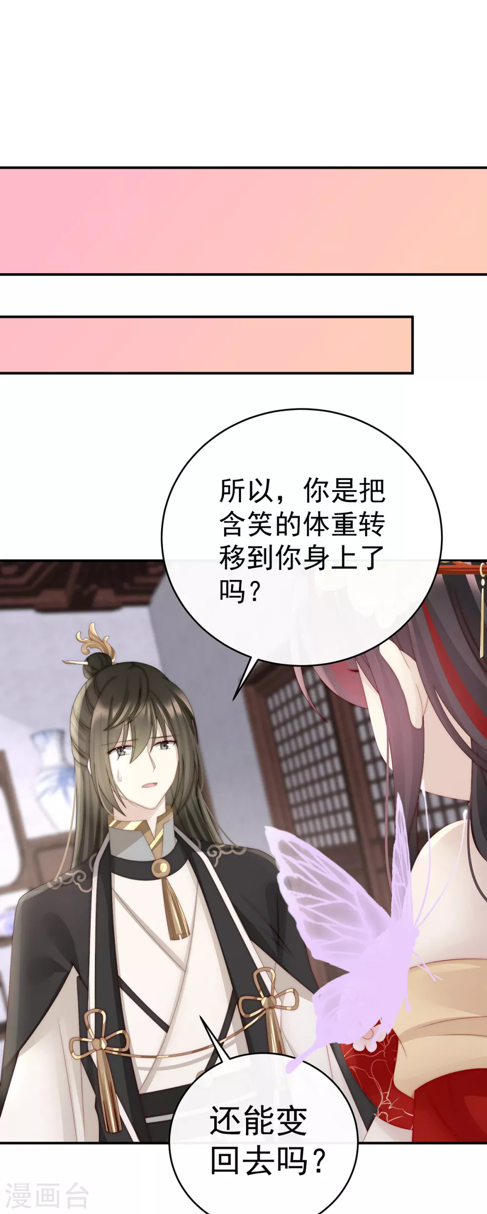 第34话 绝密美人儿35